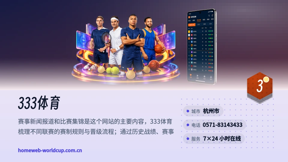 333体育是谁